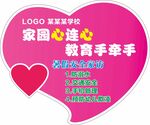 幼儿园手举牌