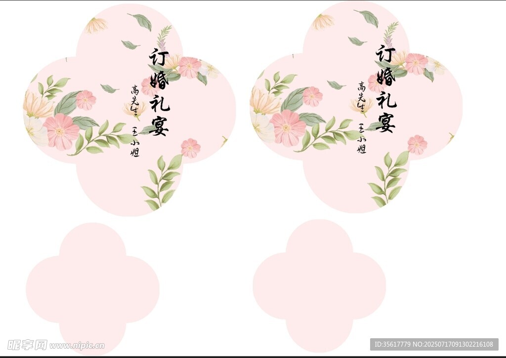 中式花卉风异形婚礼桌卡
