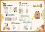 奶茶 果茶菜单