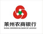 莱州农商银行
