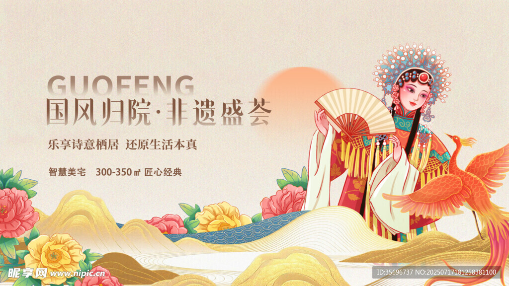 国风剧院戏曲精彩瞬间