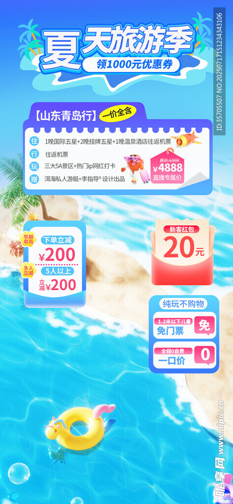 直播间背景