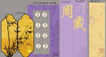 周岁宴  生日宴