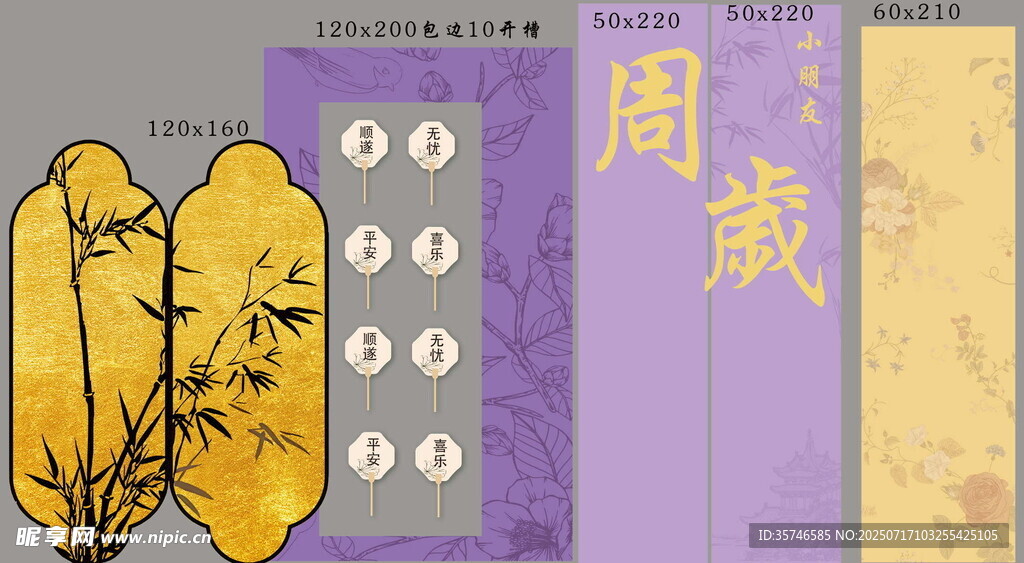 周岁宴  生日宴
