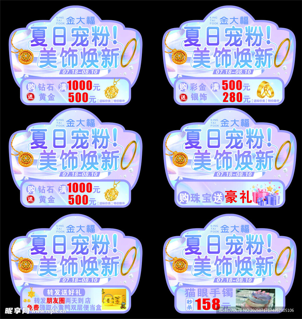 每日宠粉美妆福利标签
