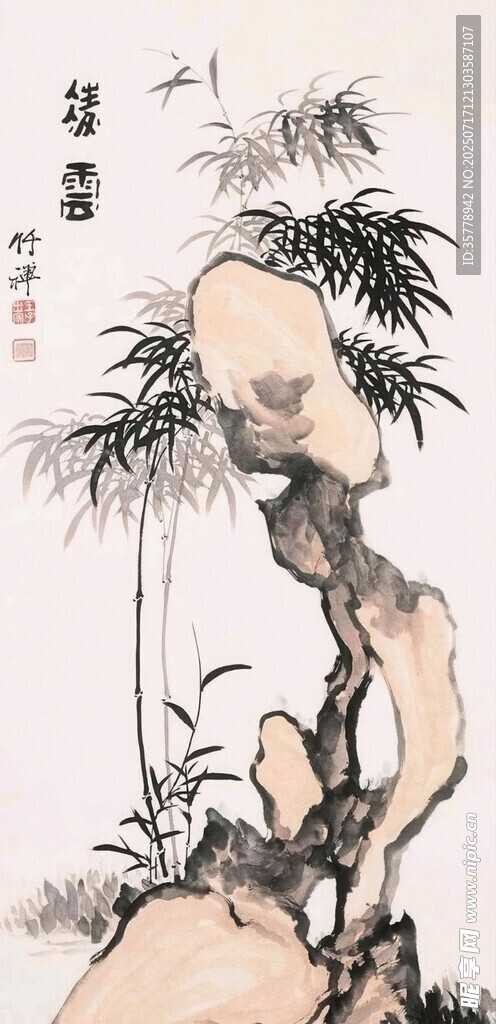 水墨风竹石图