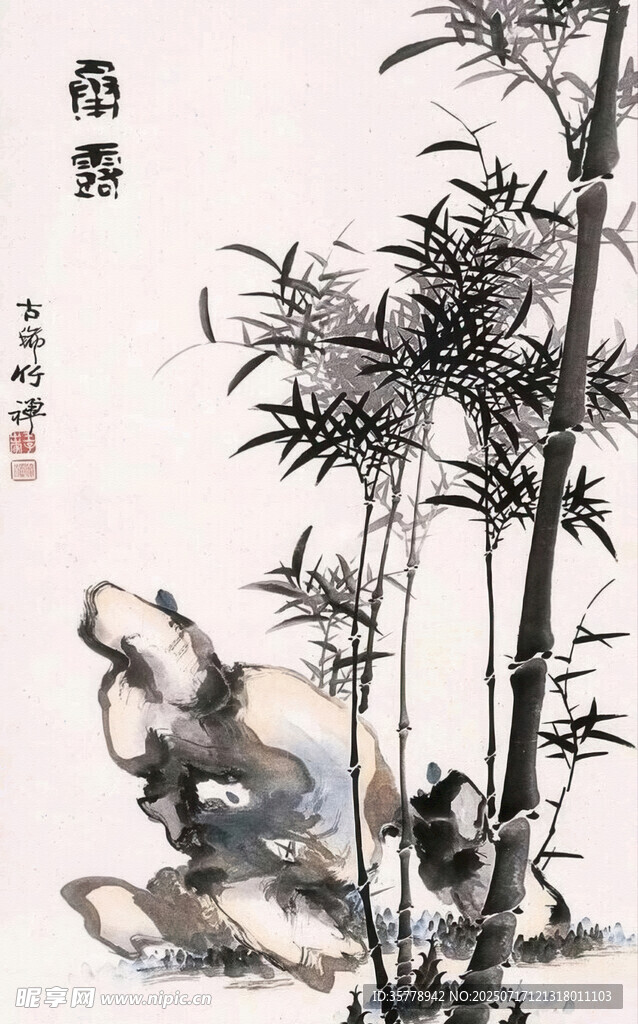 水墨竹林图