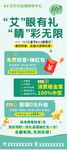 感恩教师节促销活动海报
