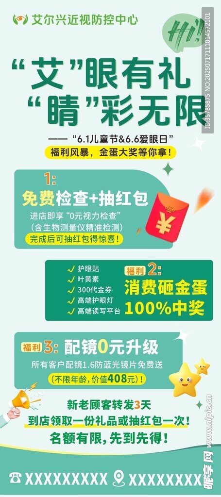 感恩教师节促销活动海报