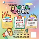 活动海报