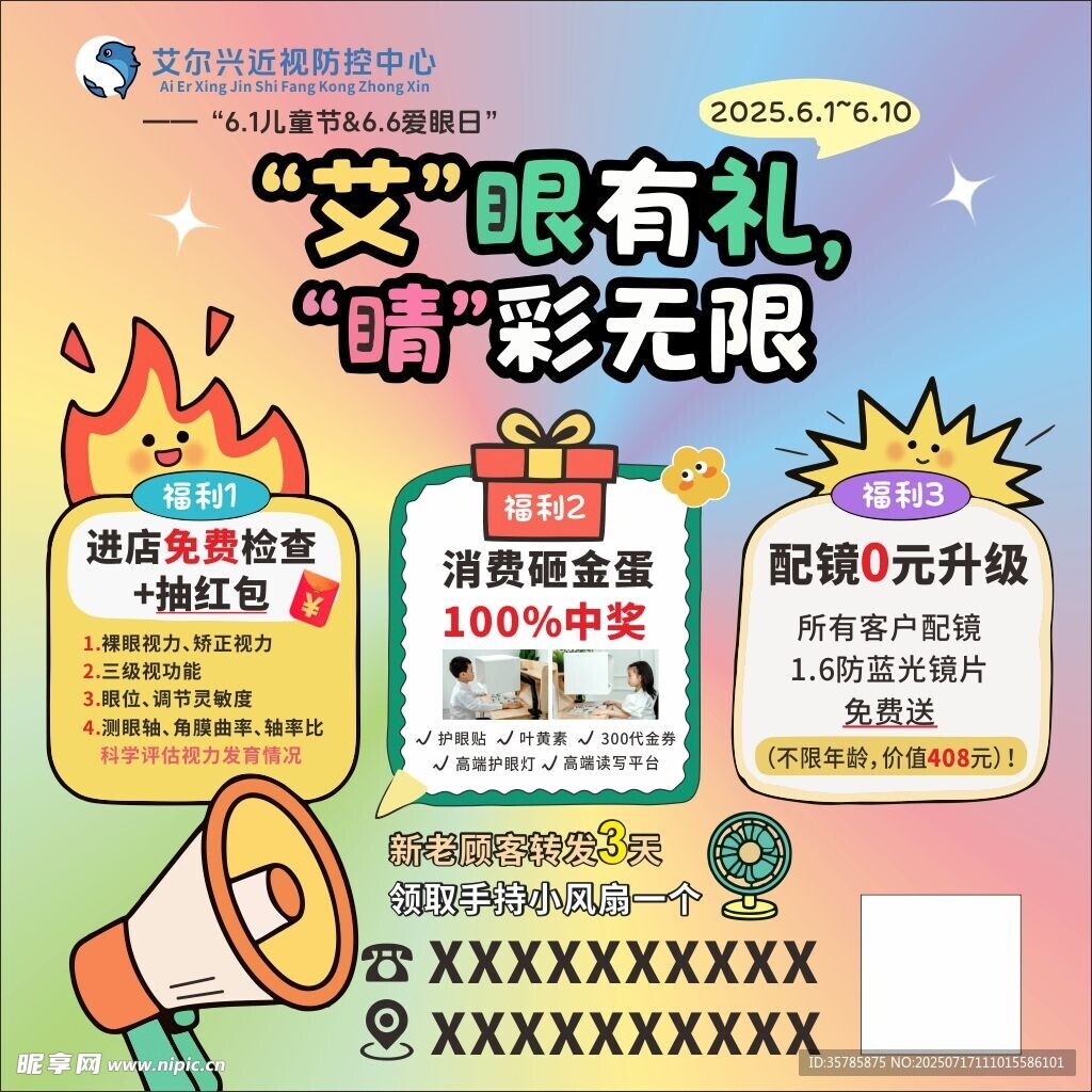 活动海报