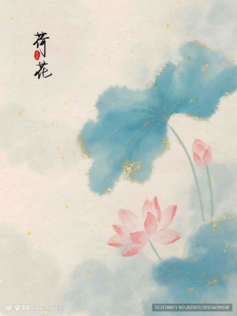水墨荷花图