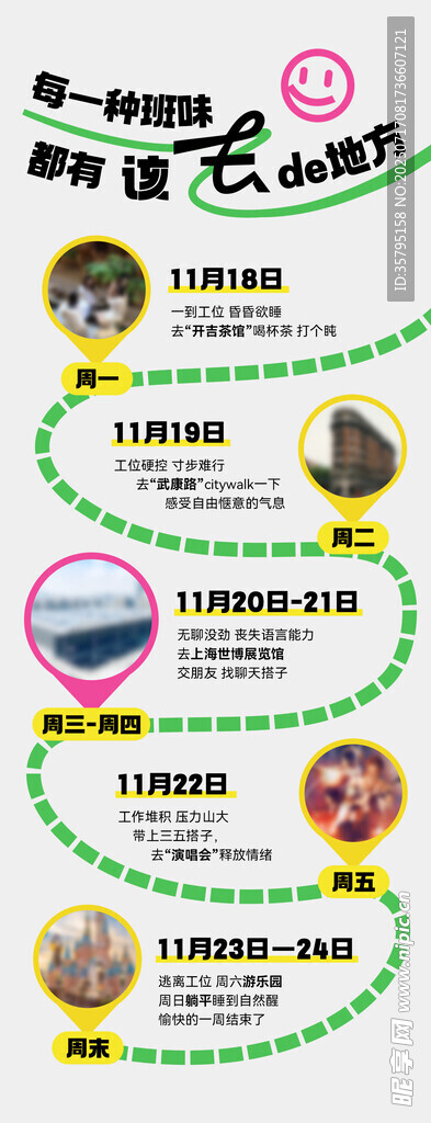 旅游海报
