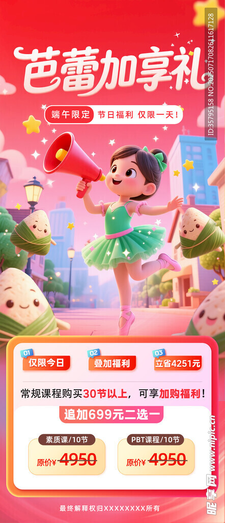 芭蕾舞 