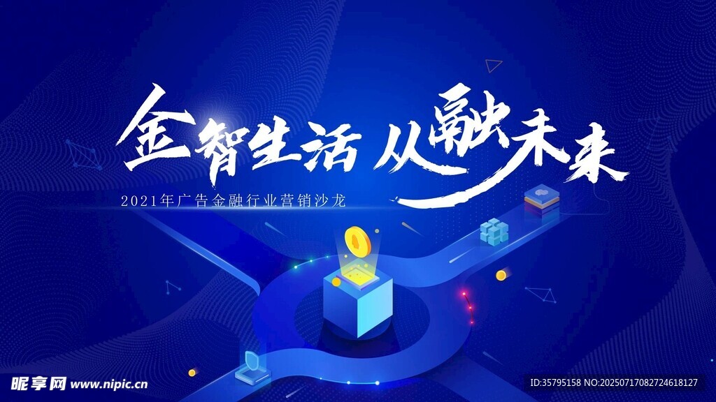 金融海报
