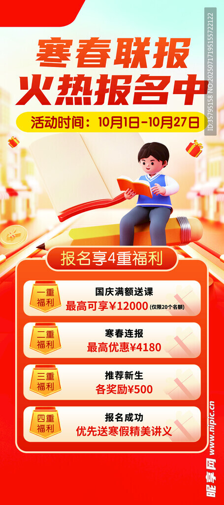 辅导班