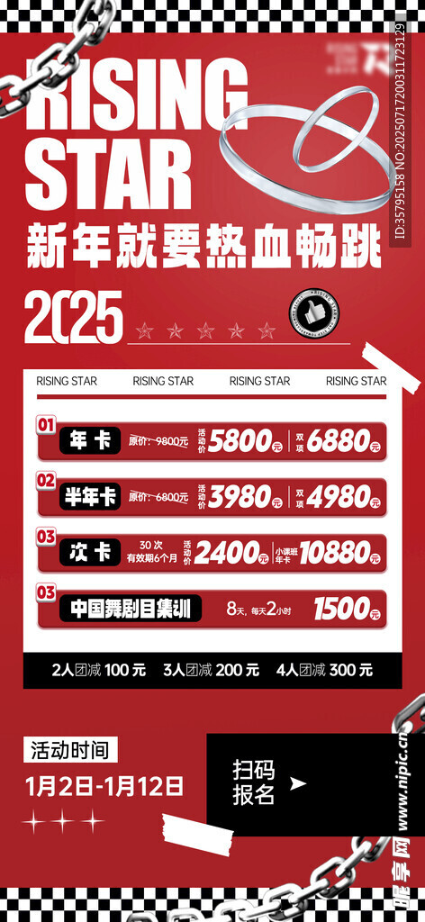 舞蹈班