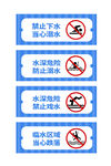 防溺水