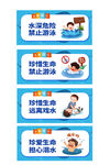 防溺水