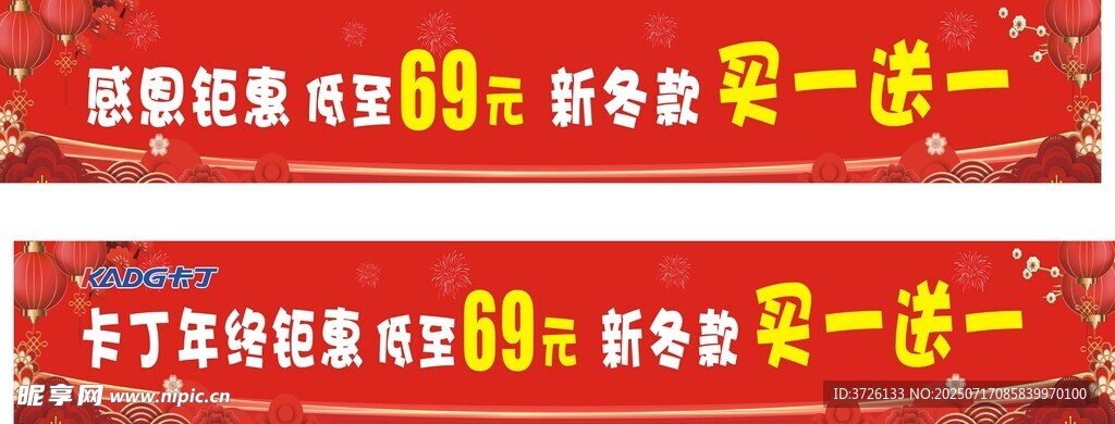 卡丁横幅
