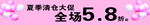 促销海报