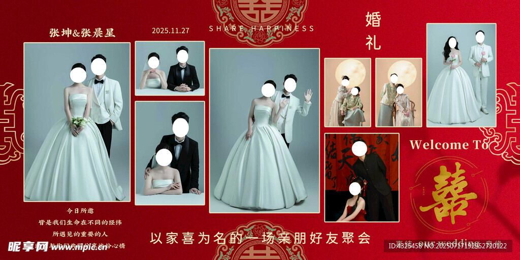 婚纱海报