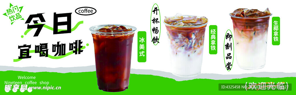咖啡海报
