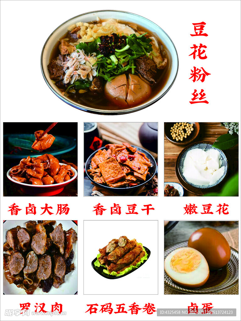 多样美味小吃大赏