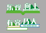 校园文化