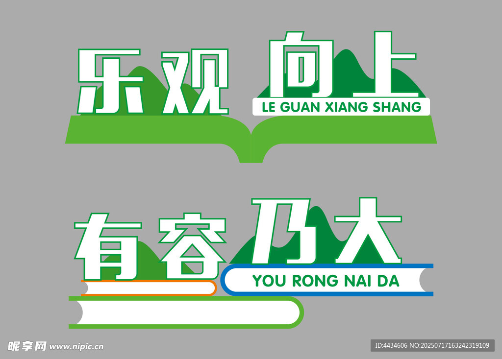 校园文化