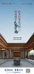 家具海报
