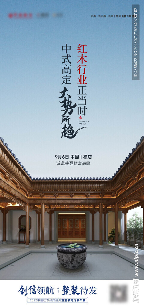 家具海报