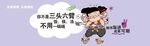 食堂标语