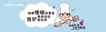 食堂标语