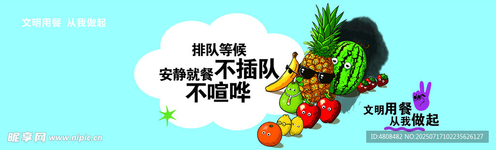 食堂标语