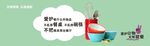 食堂标语