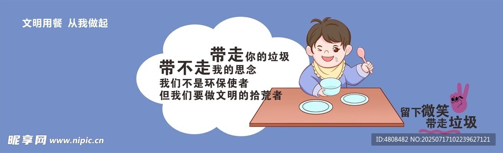 食堂标语