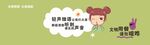 食堂标语