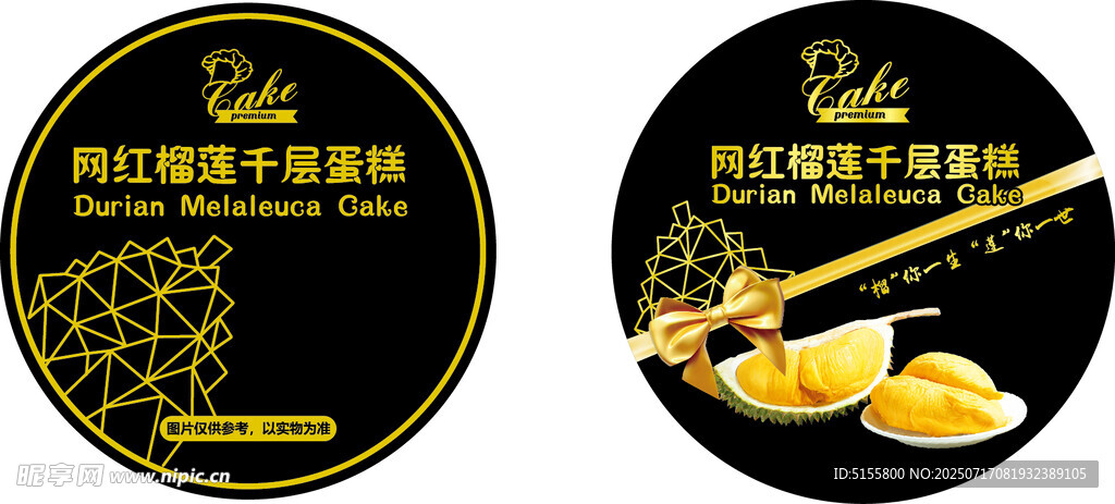榴莲千层蛋糕