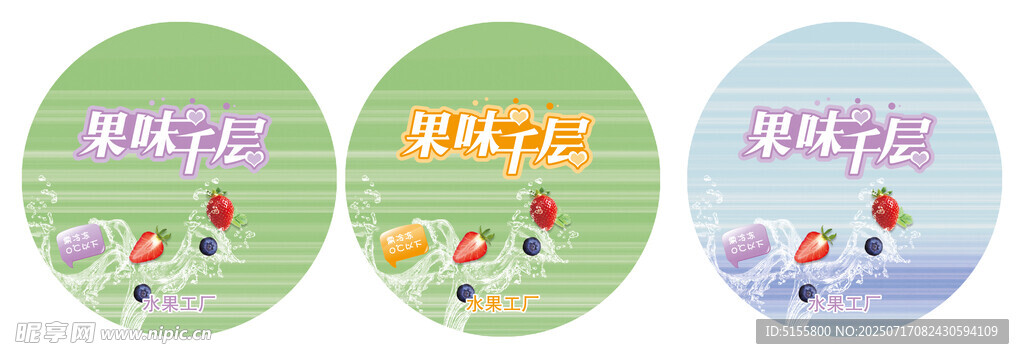 果味千层