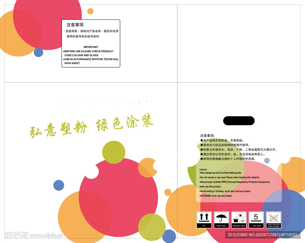 多彩商务手提袋设计模板