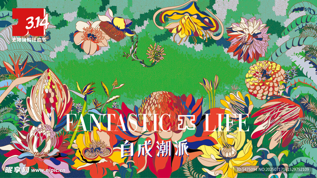 繁复鲜花环绕矢量踏笔图