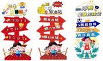 校园文化活动宣传立体字设计