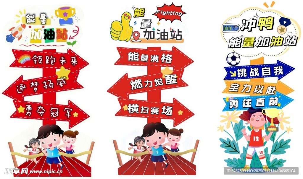 校园文化活动宣传立体字设计