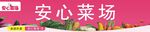 蔬菜