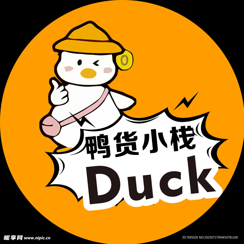 鸭货小栈品牌标识