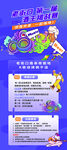 少儿编程课程招生海报