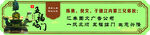 绿色中式卡通风格宣传海报