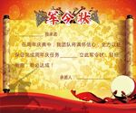 金秋荣誉榜