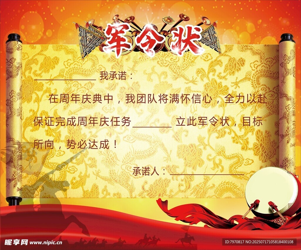 金秋荣誉榜
